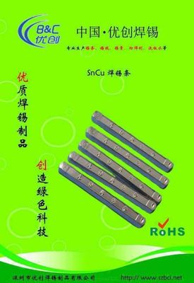 【供應(yīng)低溫錫條|低溫焊錫條|無鉛低溫錫條|耐低溫錫條|低溫錫條生產(chǎn)廠家】?jī)r(jià)格_廠家 - 中國(guó)供應(yīng)商