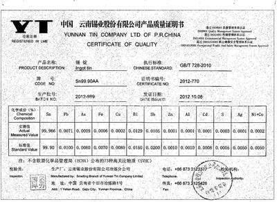 低鉛精錫錠 特性、應(yīng)用與供應(yīng)商介紹