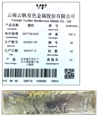 關(guān)于同意云南云帆有色金屬股份有限公司